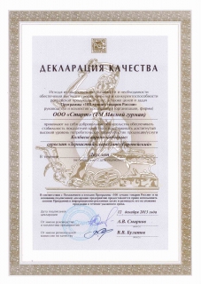 Декларация качества "100 лучших товаров России 2013" сервелат "Европейский"