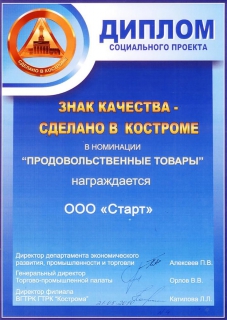 Знак качества 2010