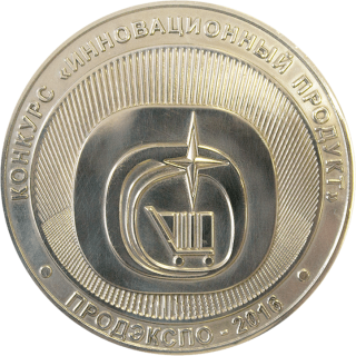 Медаль серебряная ПРОДЭКСПО 2016 "Инновационный продукт" сосиски с кусочками сливочного масла