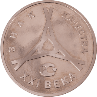 Медаль серебряная "Знак качества" 2013