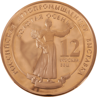 Медаль золотая "Золотая осень" 2012