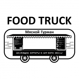 FOOD-TRUCK
