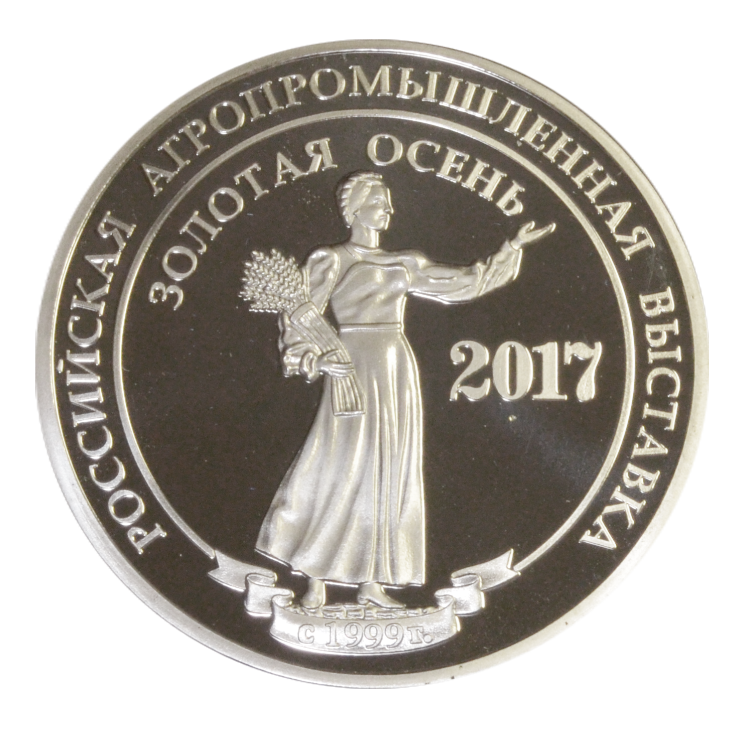 Серебряная медаль Выставки "Золотая осень 2017" Княжеская грудинка