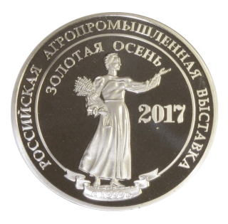 Серебряная медаль Выставки "Золотая осень 2017" Докторская