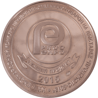 Медаль серебряная ПРОДЭКСПО "Лучший продукт" 2015