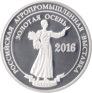 Медаль серебряная "Золотая осень 2016" мясо гуся с яблоками