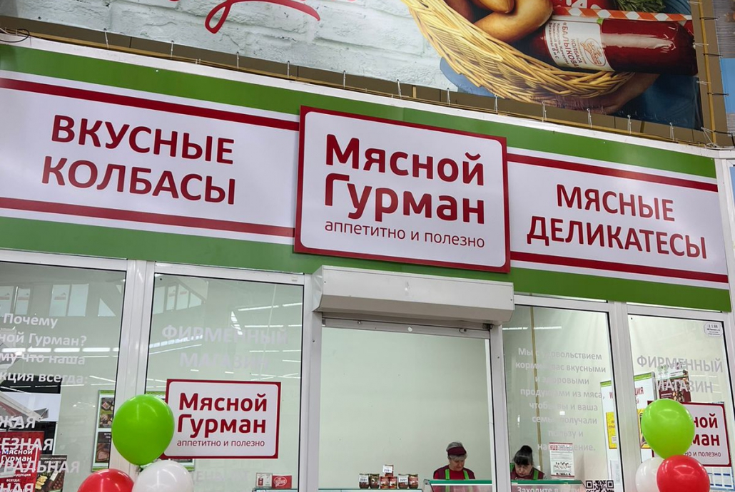 Фирменная торговая точка Мясной Гурман открылась в Сергиевом Посаде