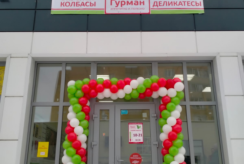 Открытие магазина Мясной Гурман в Ярославле на ул. Пашуковская