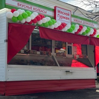 В Костроме открылся новый фирменный тонар Мясной Гурман