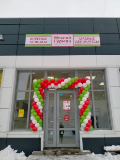 Открытие магазина Мясной Гурман в Ярославле на ул. Пашуковская