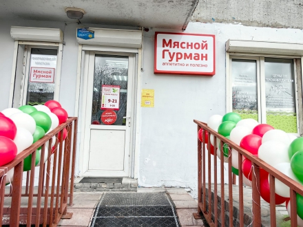 Открытие фирменного магазина Мясной Гурман в Череповце